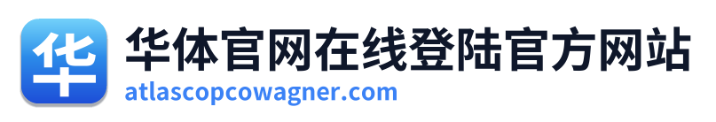 华体官网在线登陆官方网站 Logo